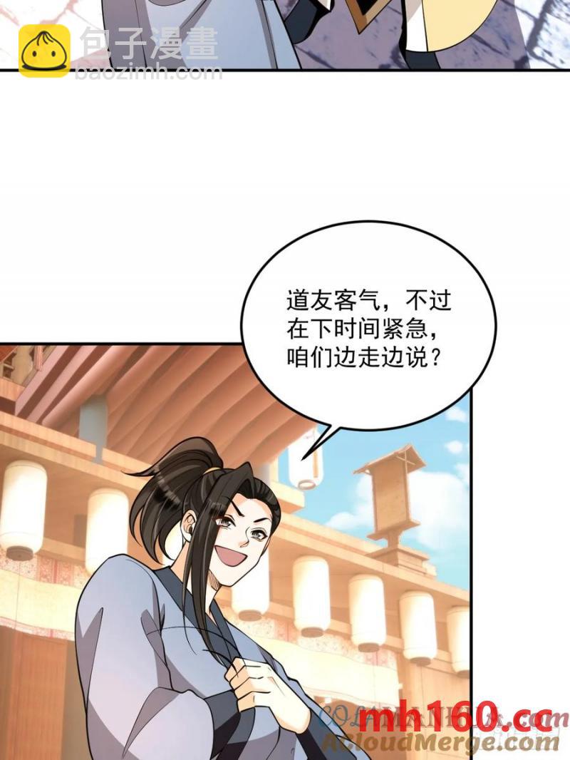 第48话 调查魔踪-第48话
