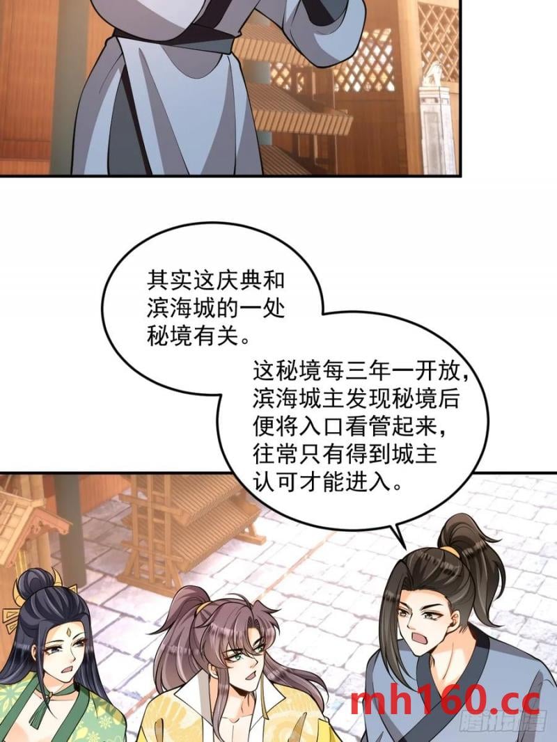 第48话 调查魔踪-第48话