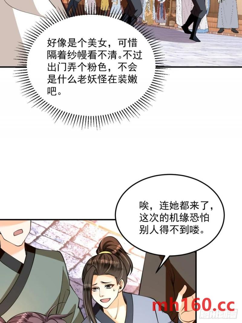 第48话 调查魔踪-第48话