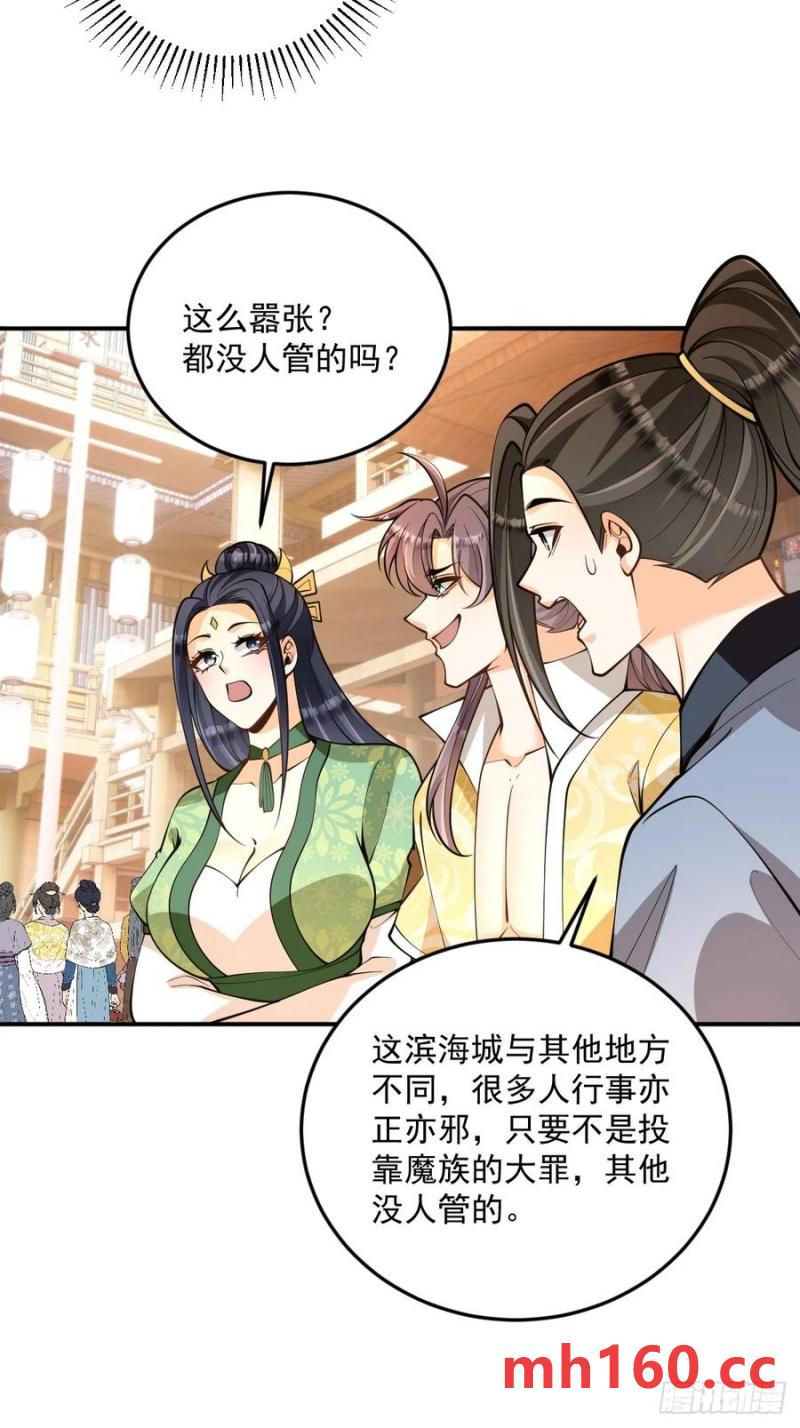 第48话 调查魔踪-第48话