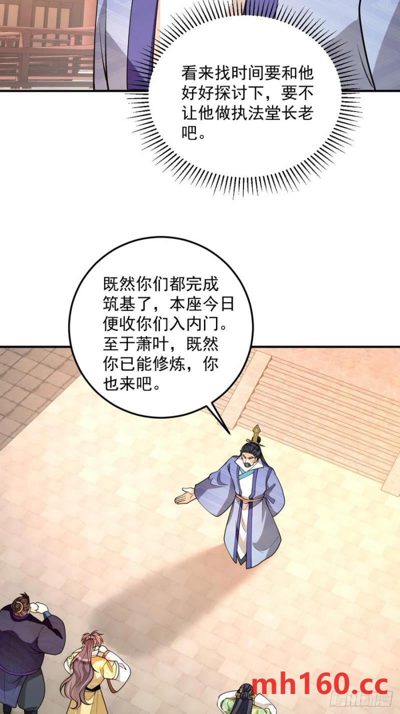 第48话 调查魔踪-第48话