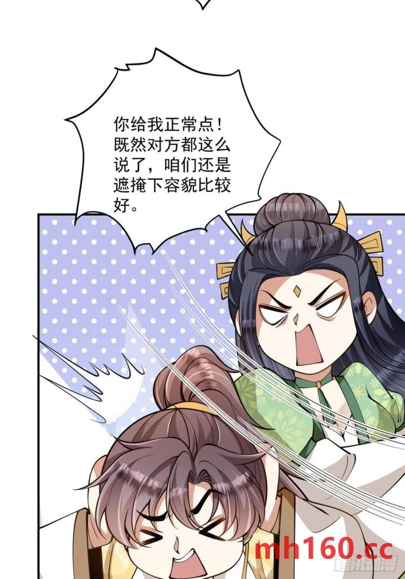 第48话 调查魔踪-第48话