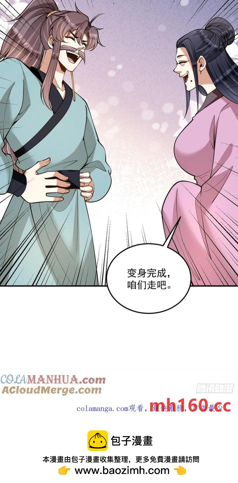 第48话 调查魔踪-第48话