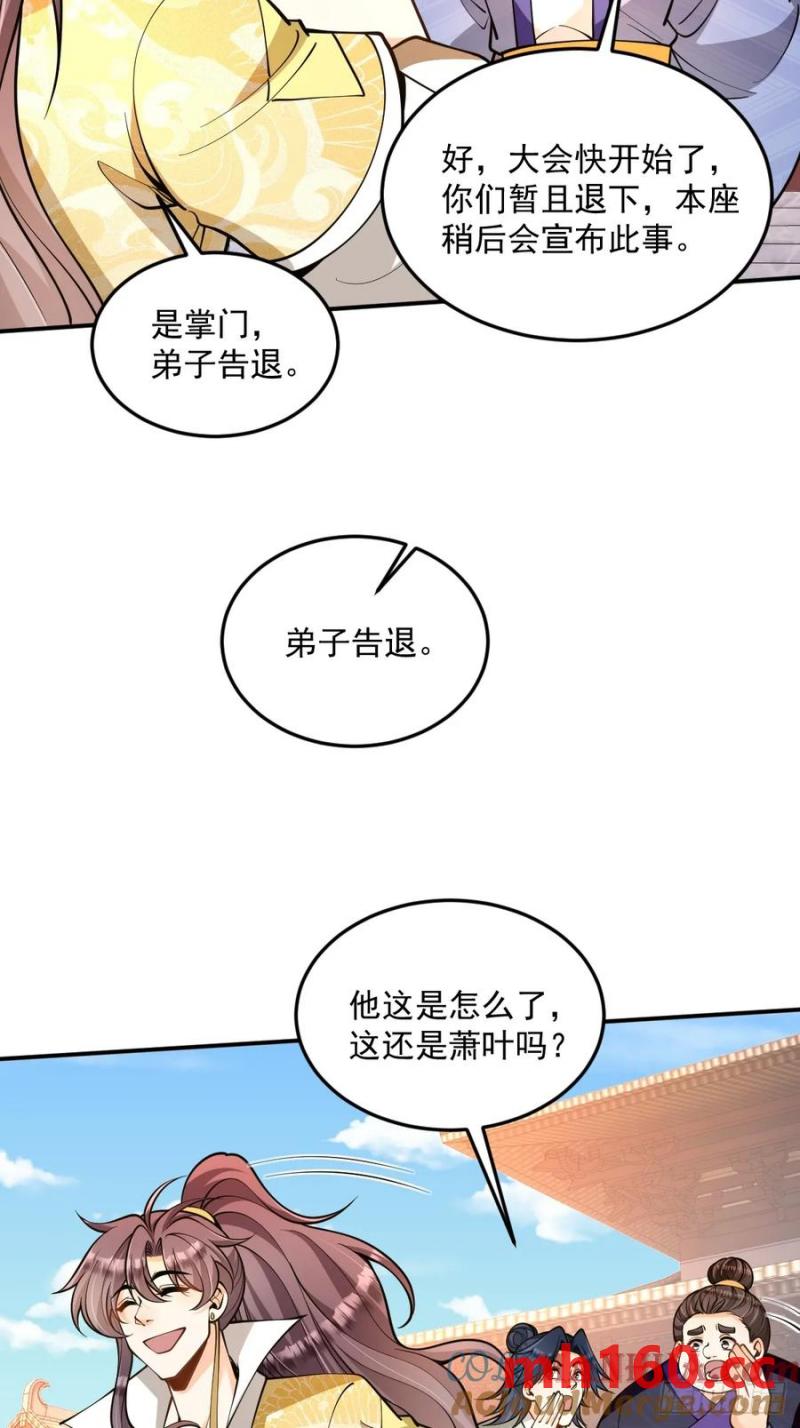 第48话 调查魔踪-第48话