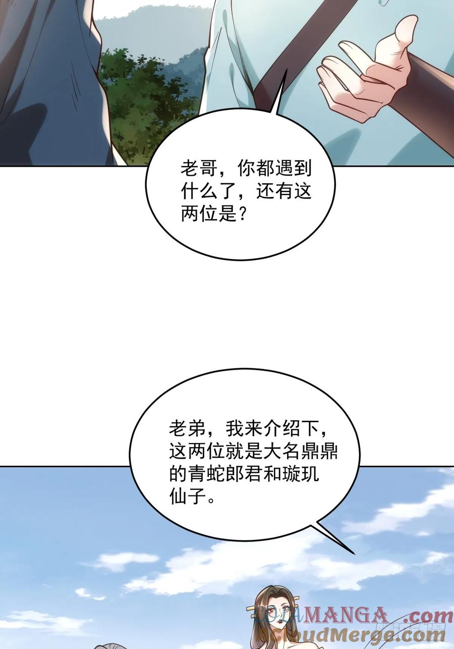 第51话 死亡游戏-第50话