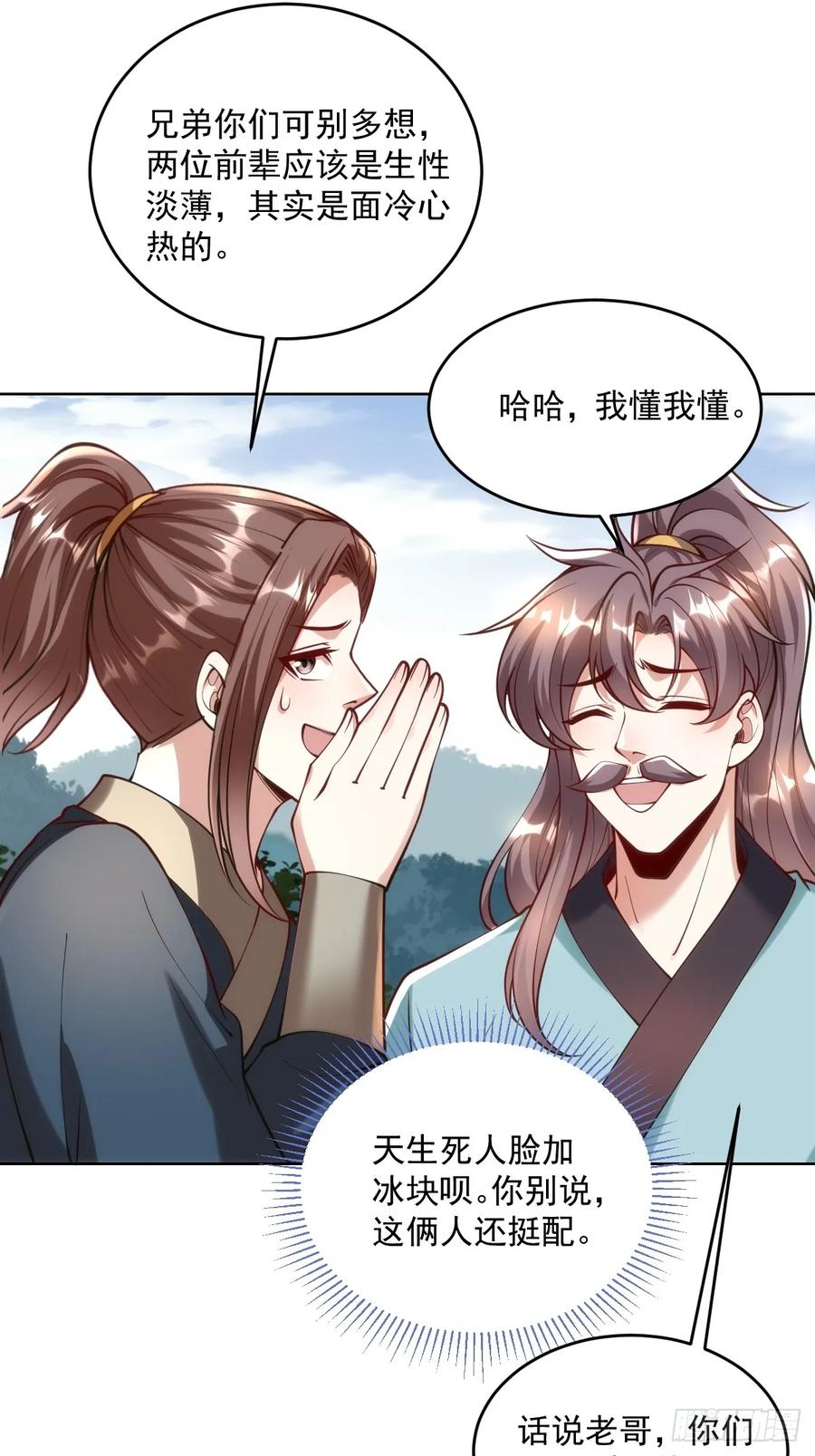 第51话 死亡游戏-第50话