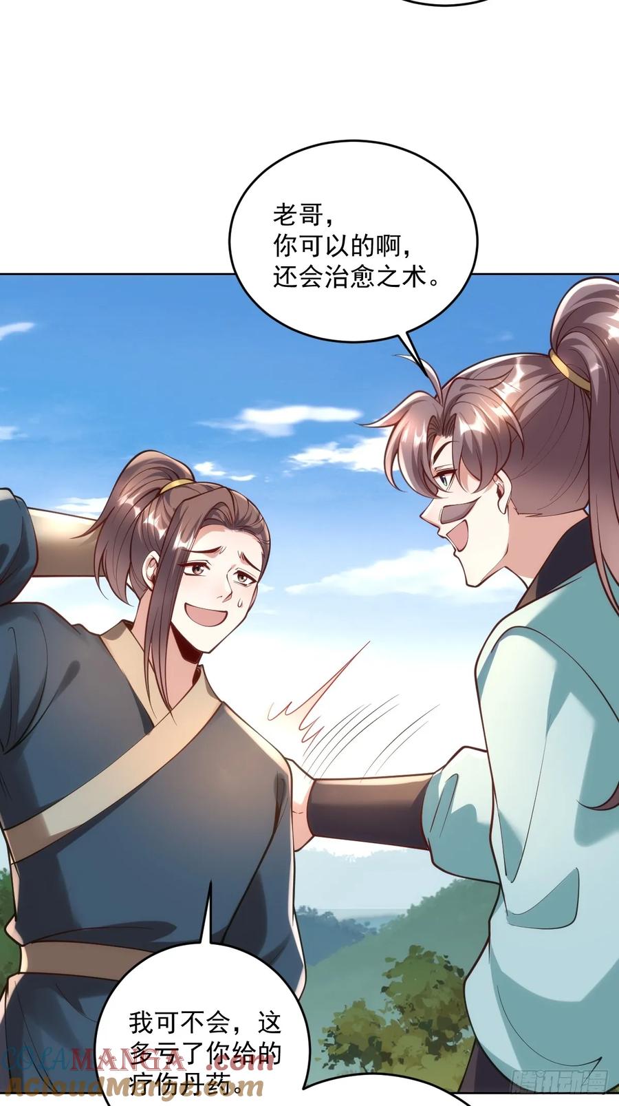 第51话 死亡游戏-第50话