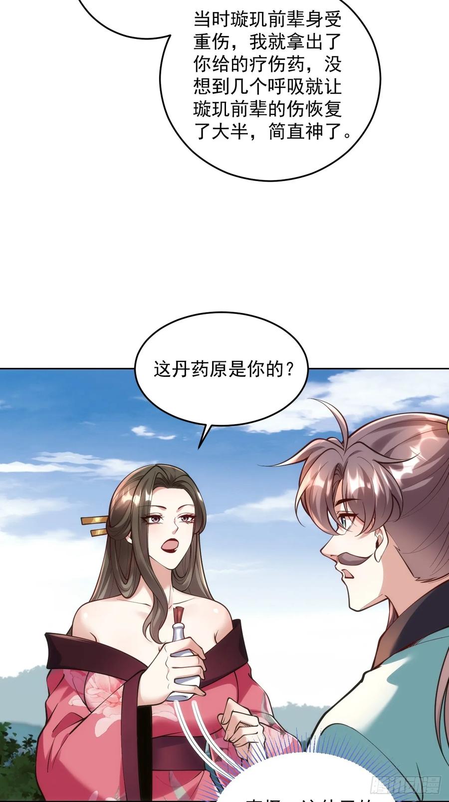 第51话 死亡游戏-第50话