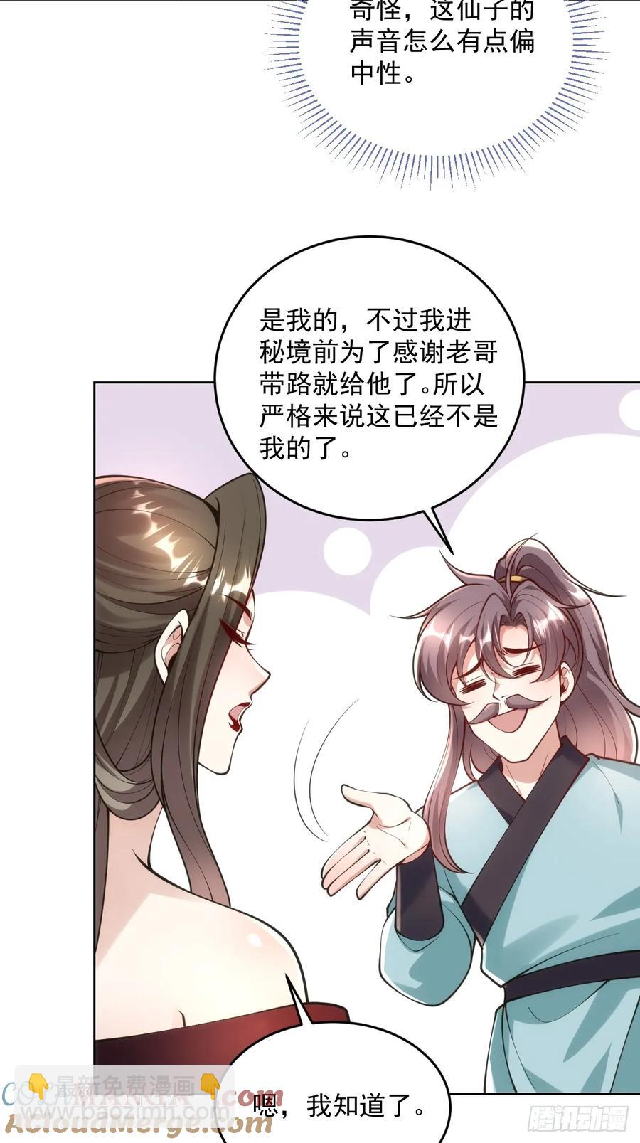 第51话 死亡游戏-第50话