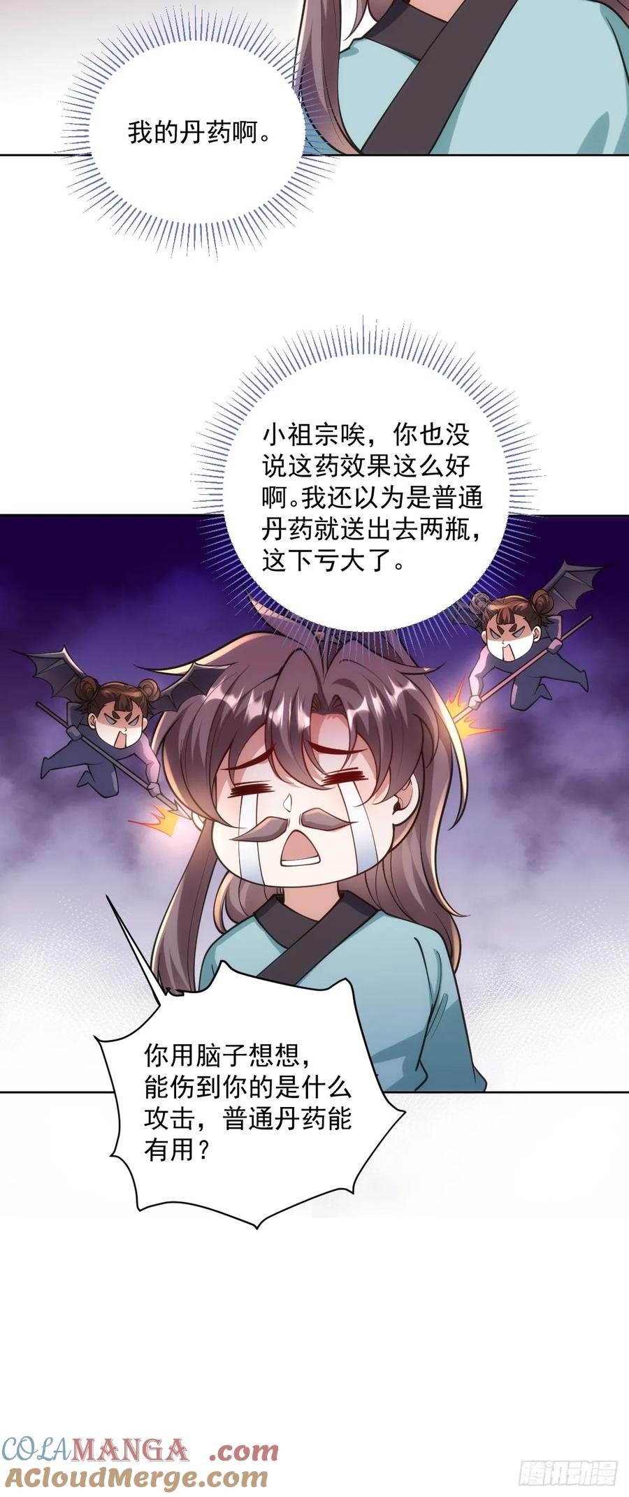 第51话 死亡游戏-第50话