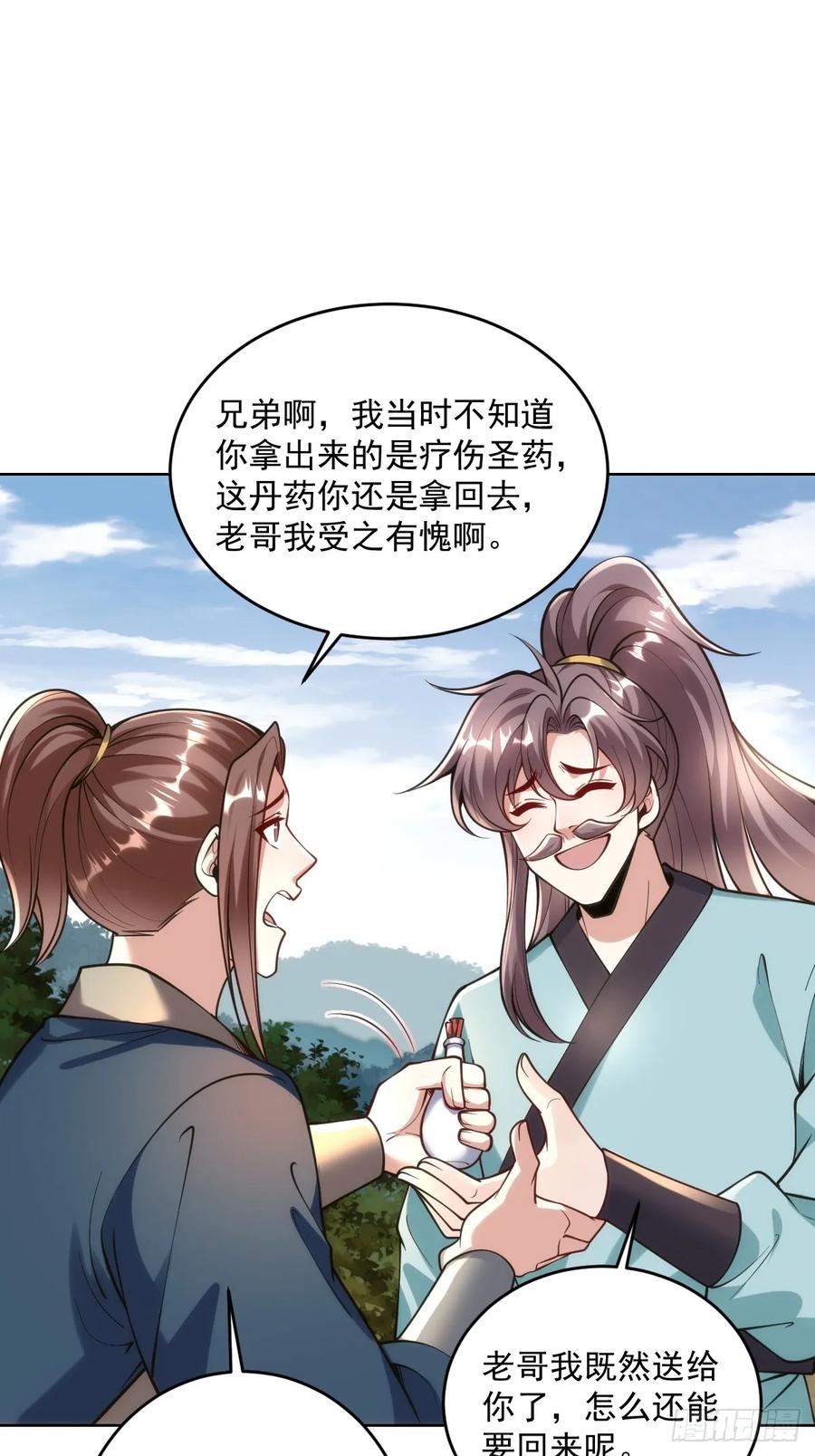 第51话 死亡游戏-第50话