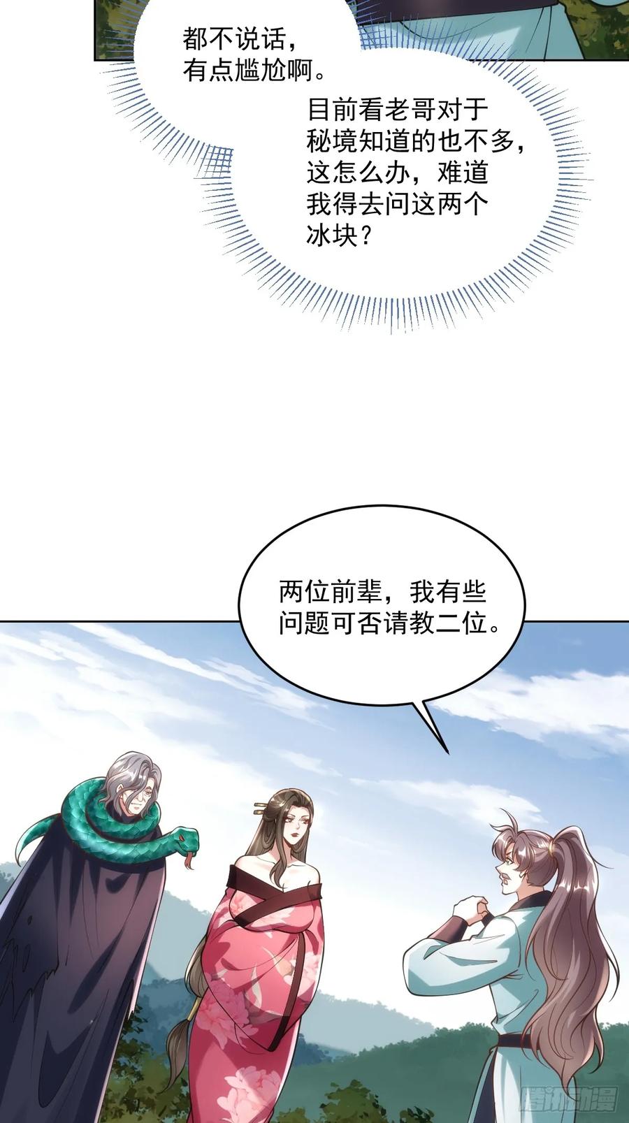 第51话 死亡游戏-第50话
