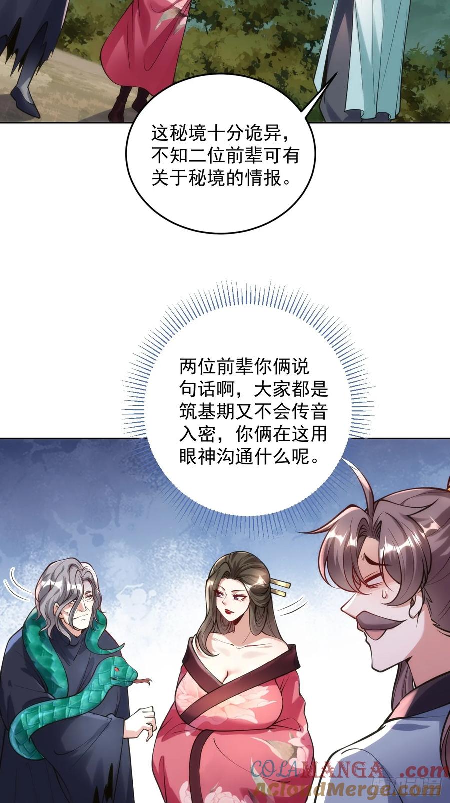 第51话 死亡游戏-第50话