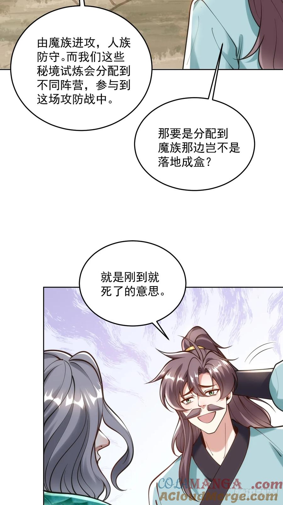 第51话 死亡游戏-第50话