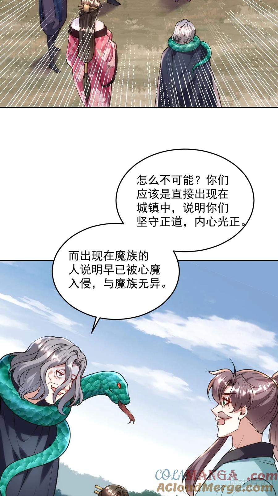 第51话 死亡游戏-第50话
