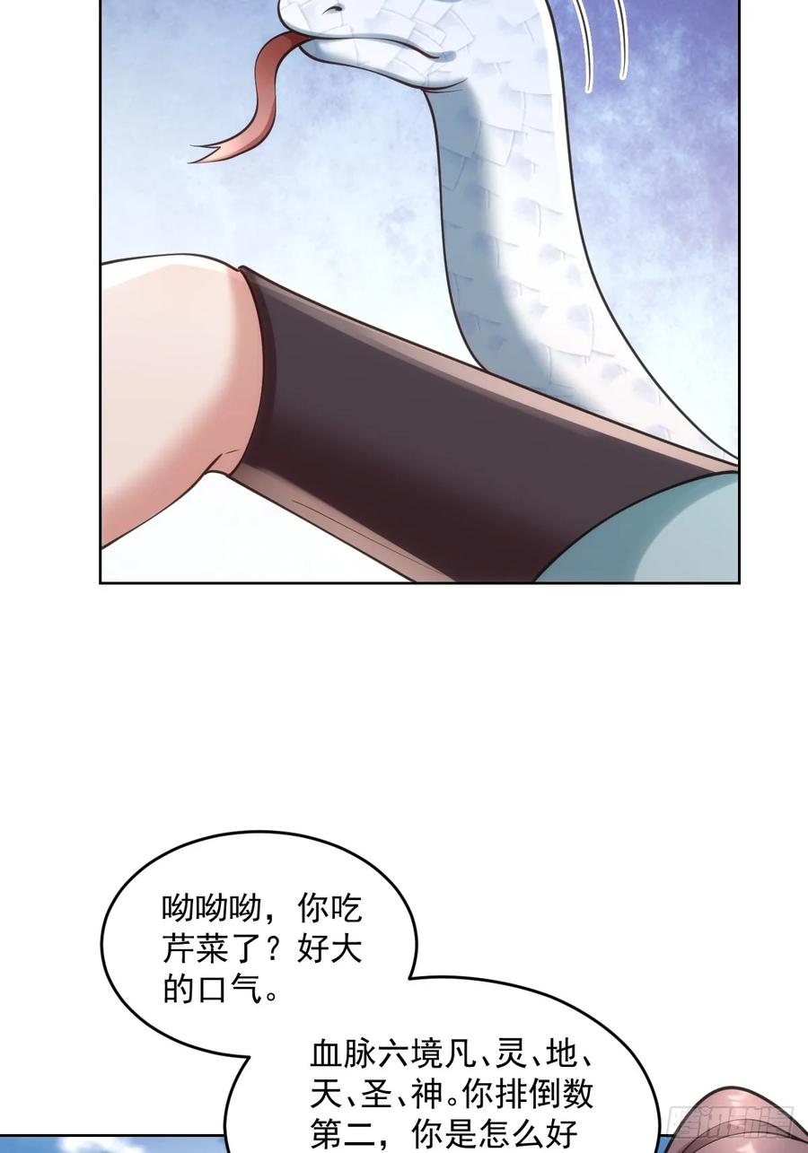 第51话 死亡游戏-第50话