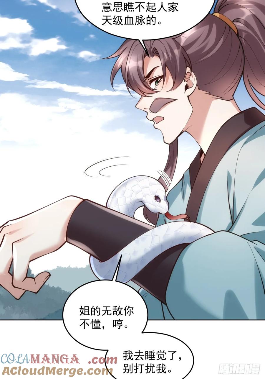 第51话 死亡游戏-第50话