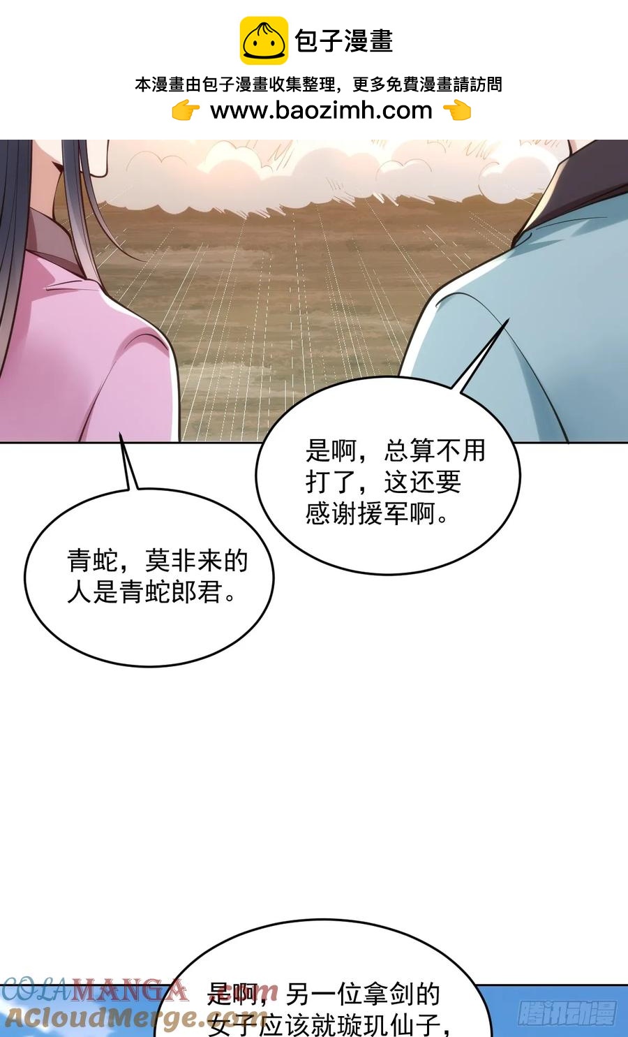第51话 死亡游戏-第50话