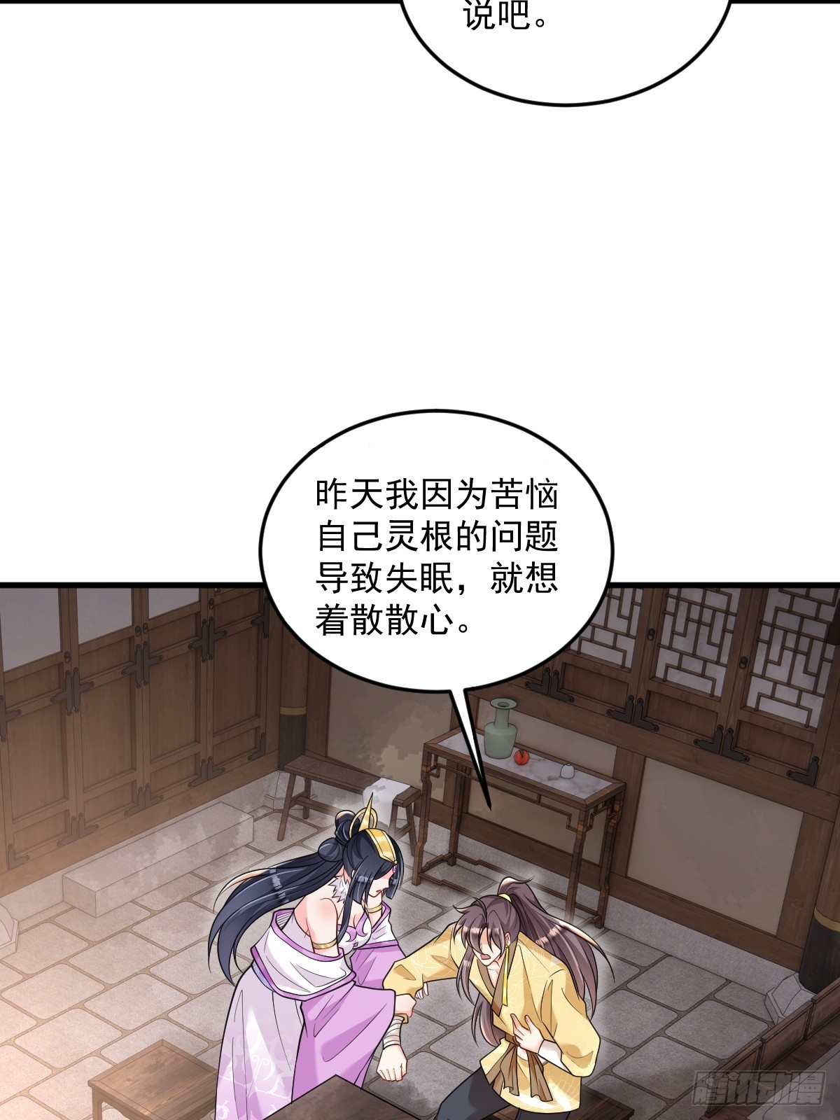 第6话 门派比试报名-第6话