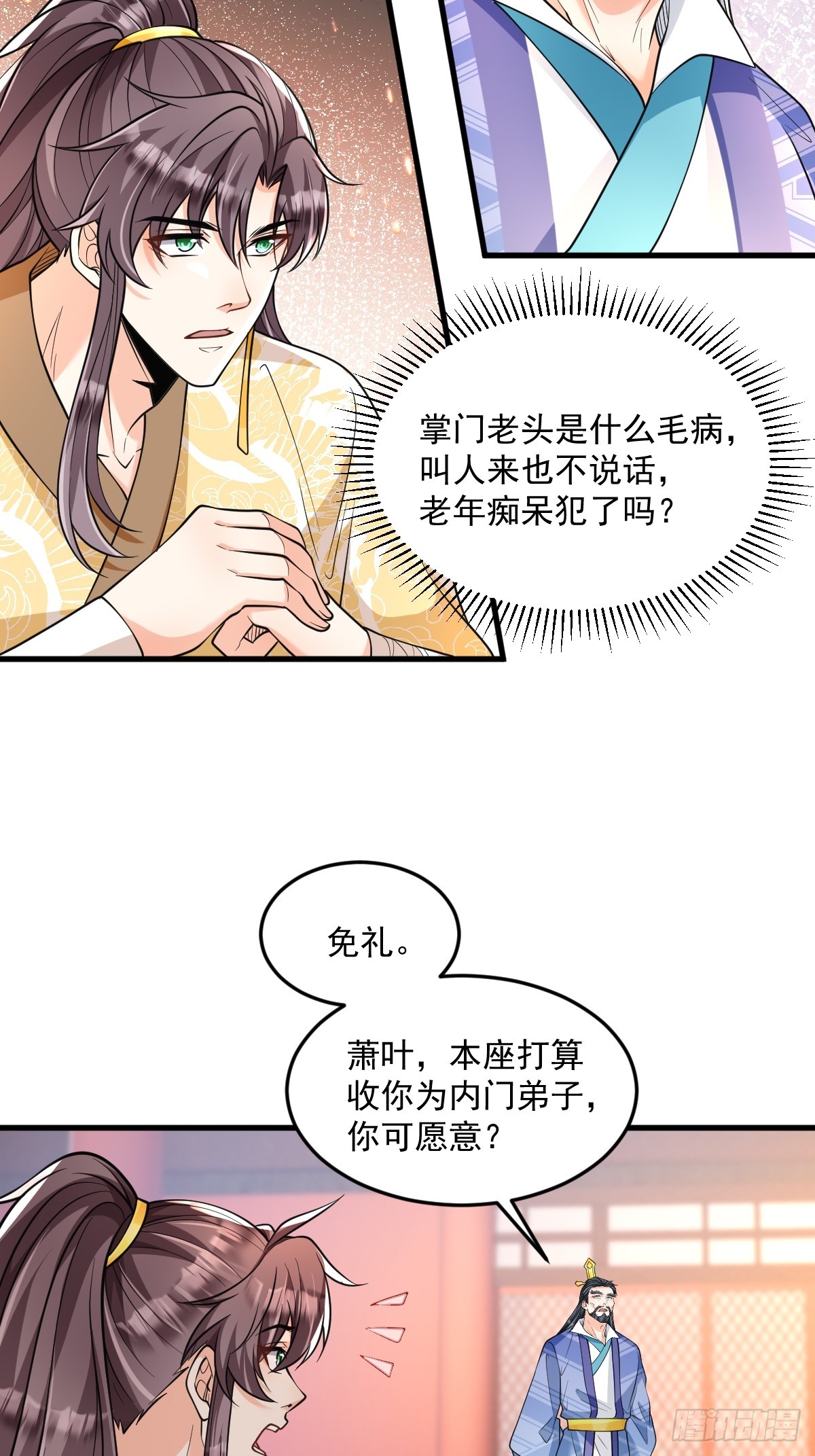第8话 心魔幻境-第8话
