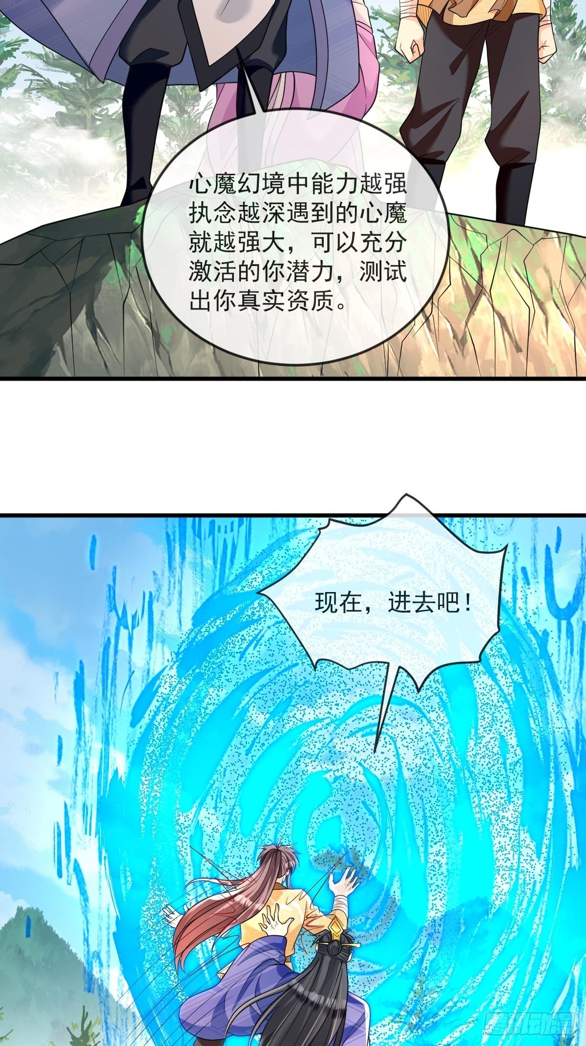 第8话 心魔幻境-第8话