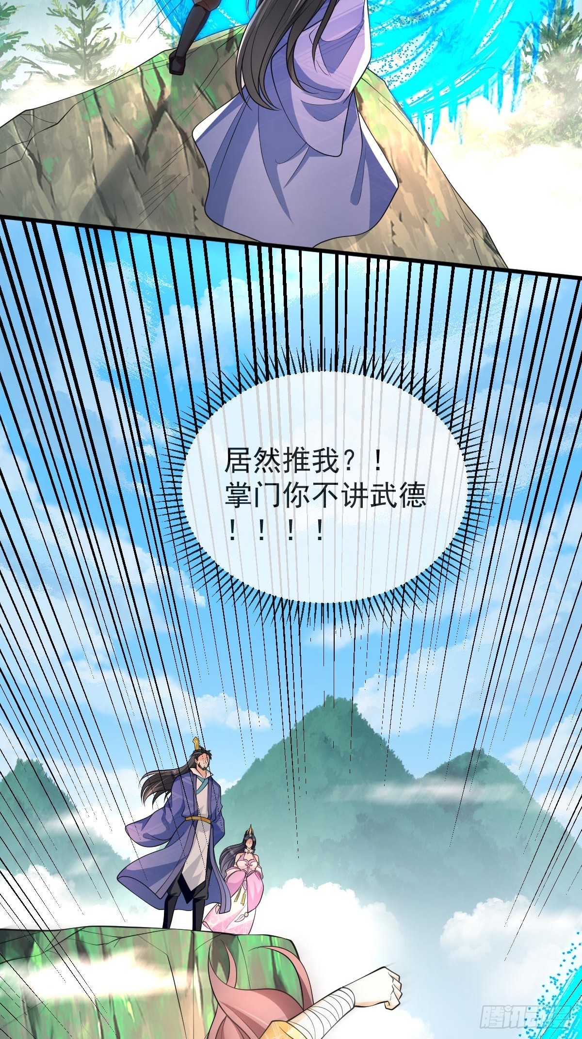 第8话 心魔幻境-第8话
