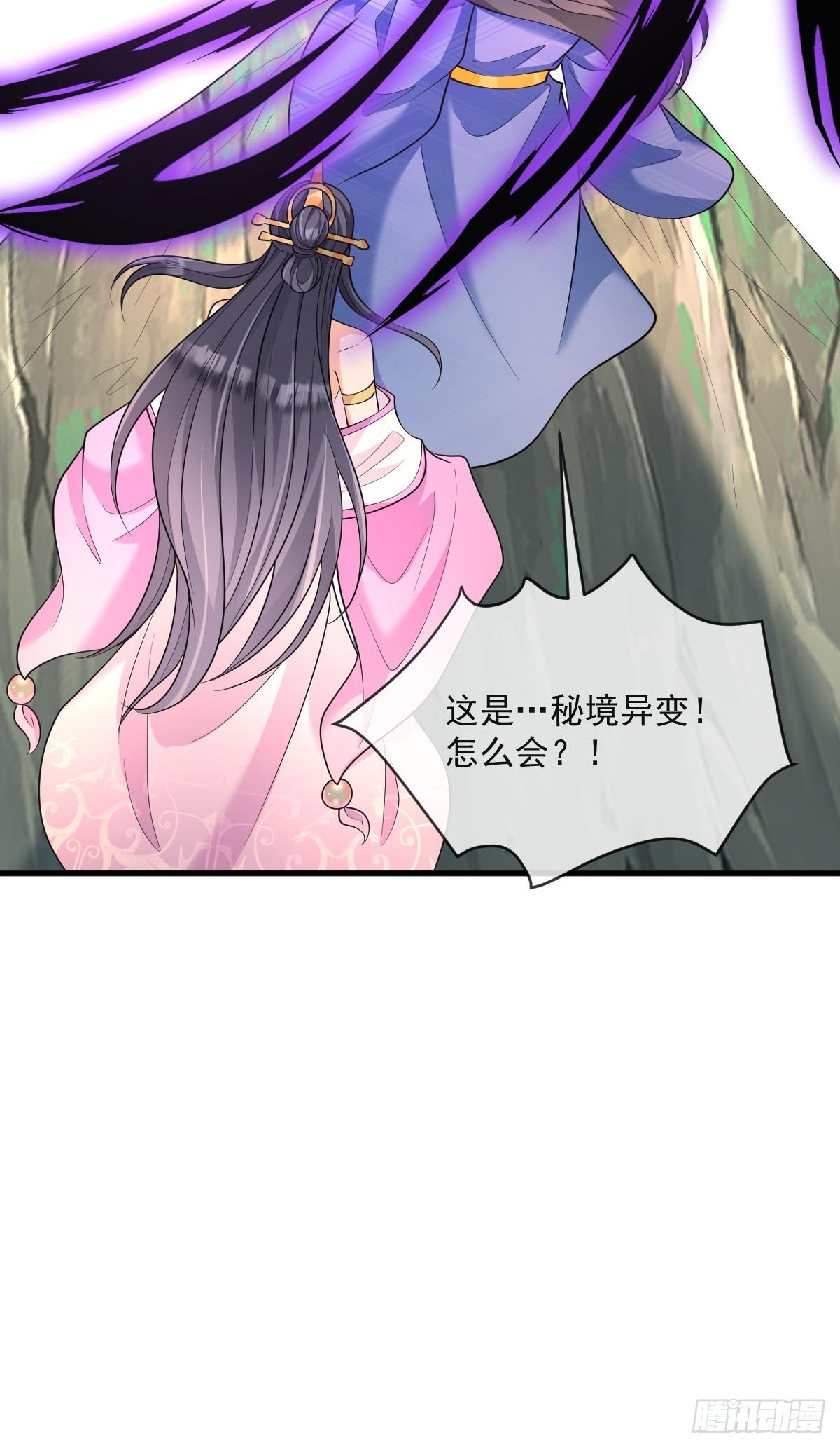 第8话 心魔幻境-第8话