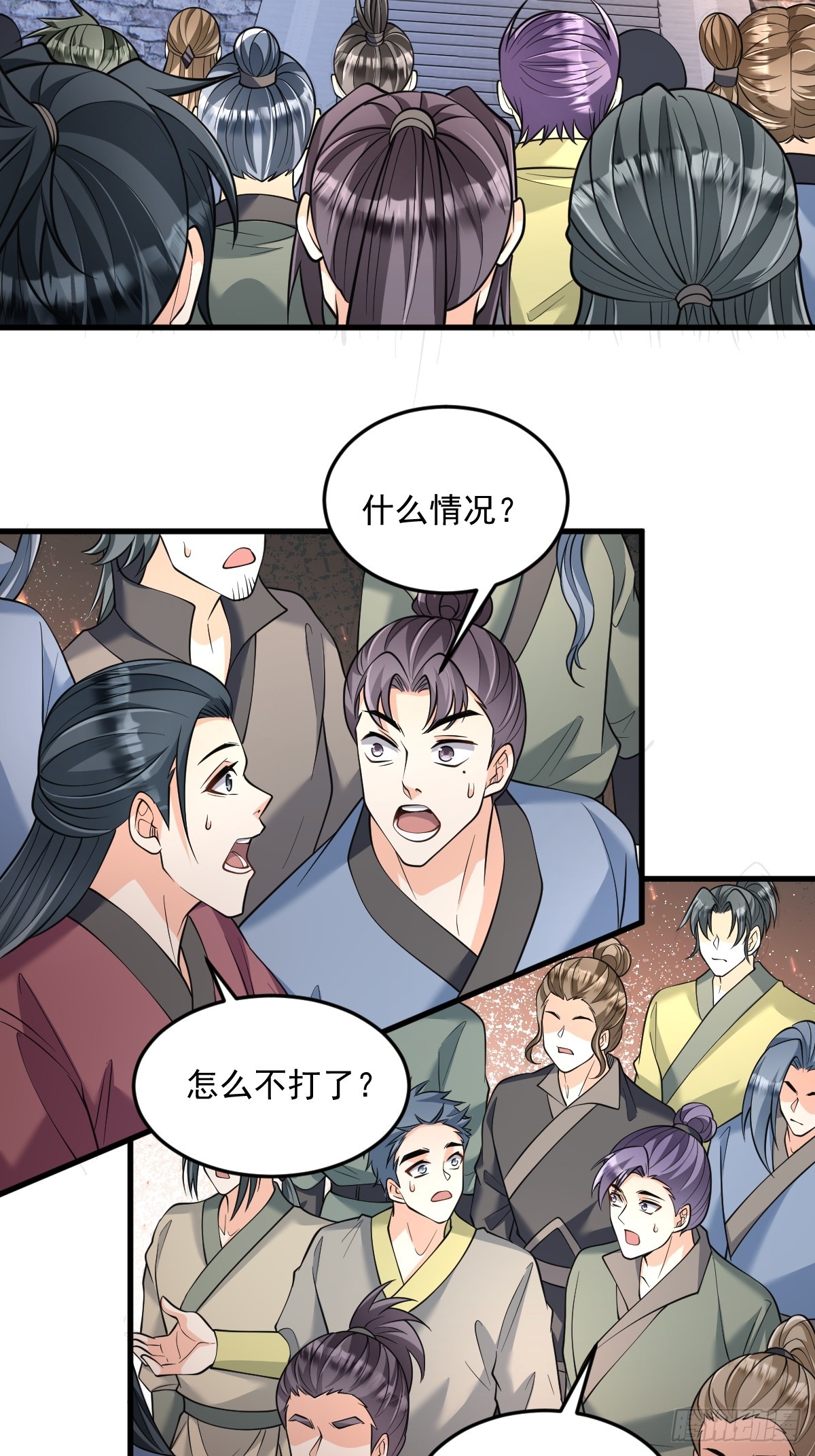 第8话 心魔幻境-第8话