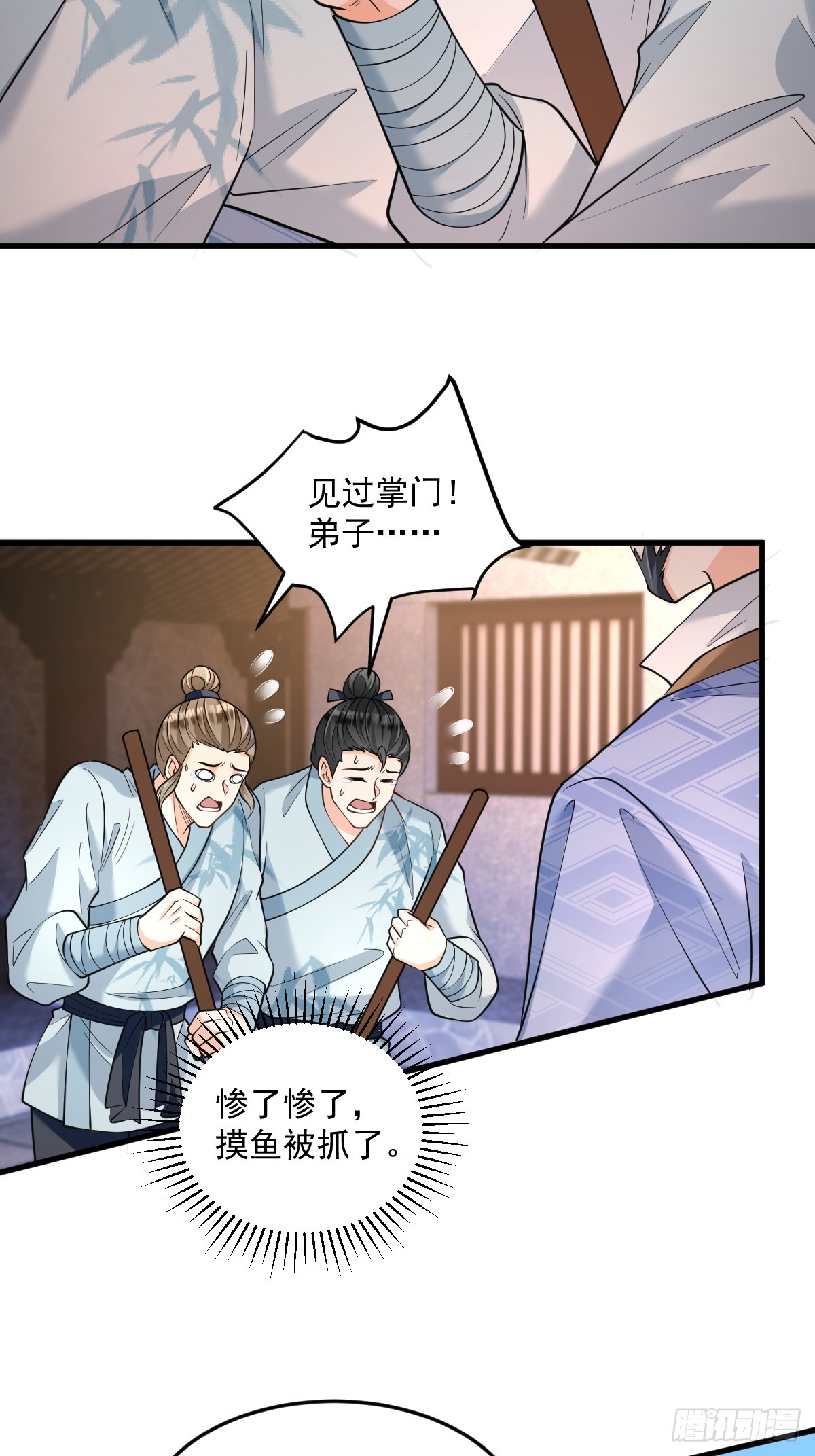 第8话 心魔幻境-第8话