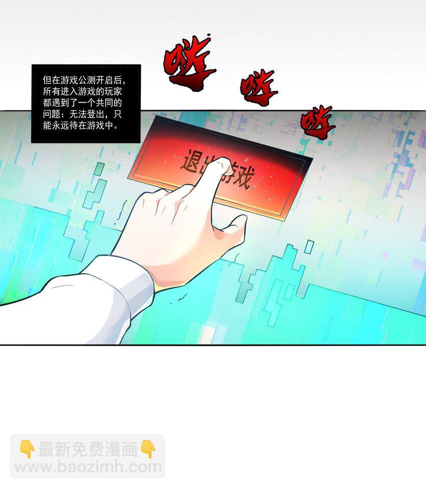 002 背叛，重启(1/2)-第2话
