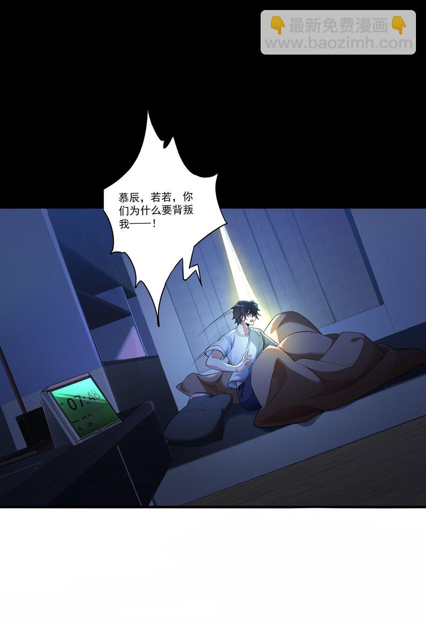 002 背叛，重启(1/2)-第2话