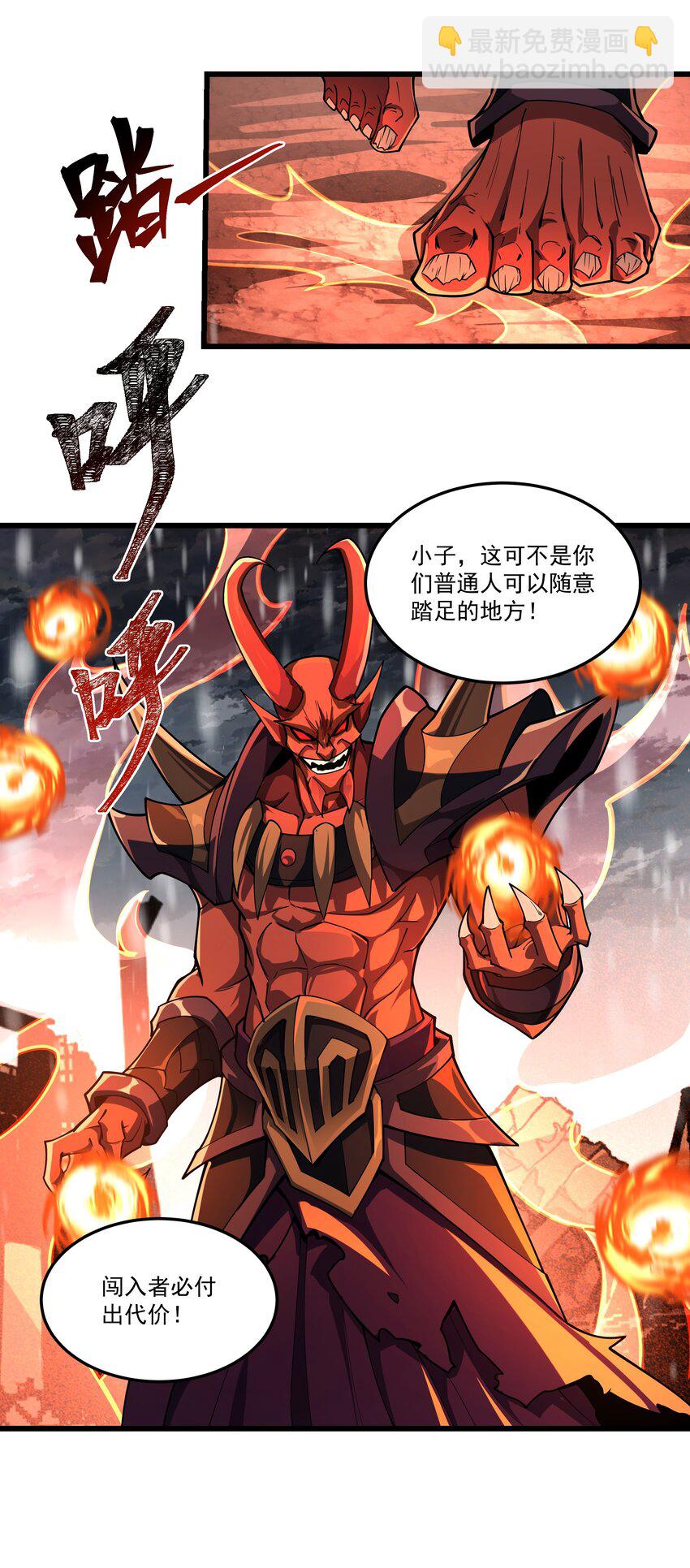 101 镇魔塔100层-第102话