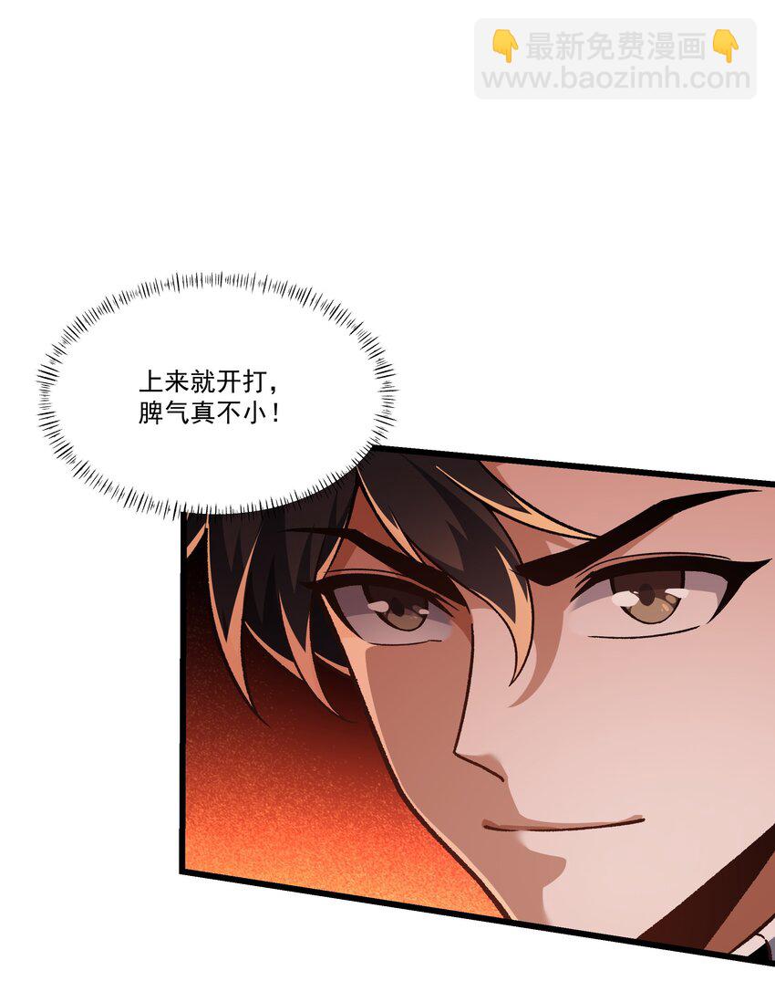 101 镇魔塔100层-第102话