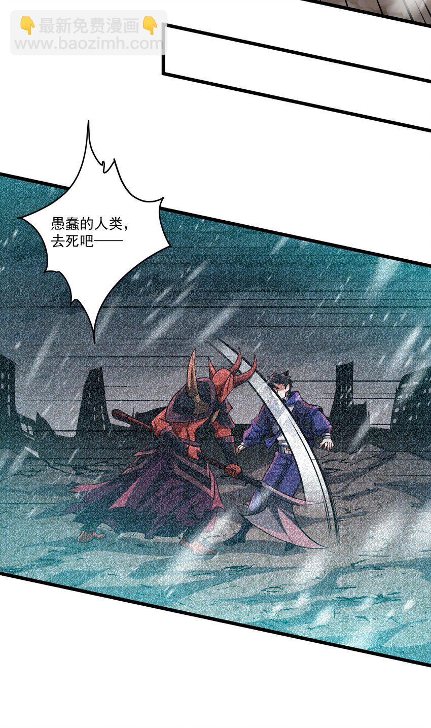 101 镇魔塔100层-第102话