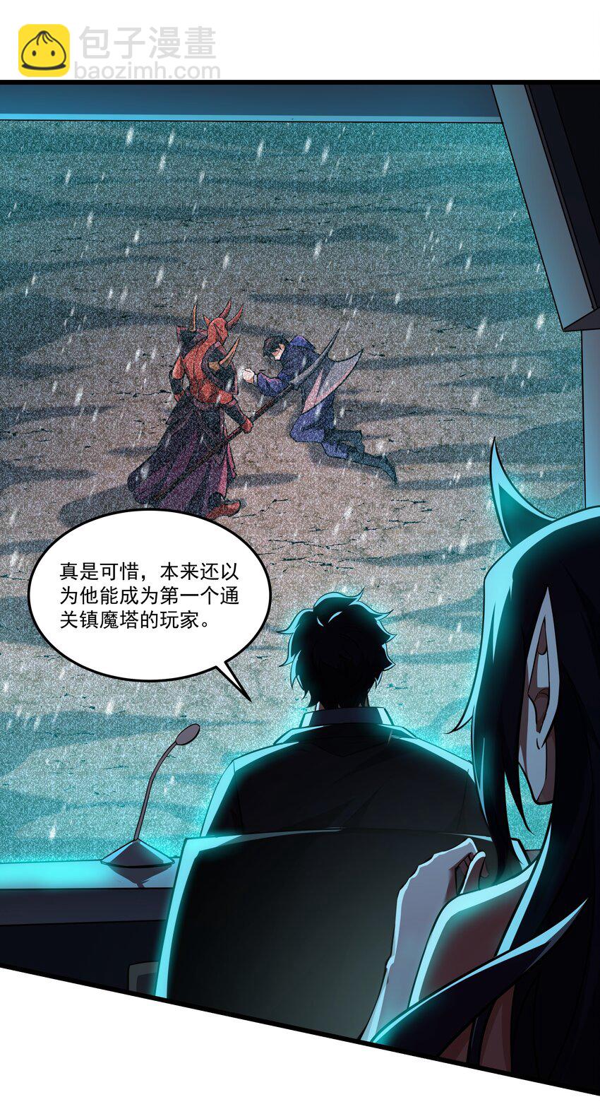 101 镇魔塔100层-第102话