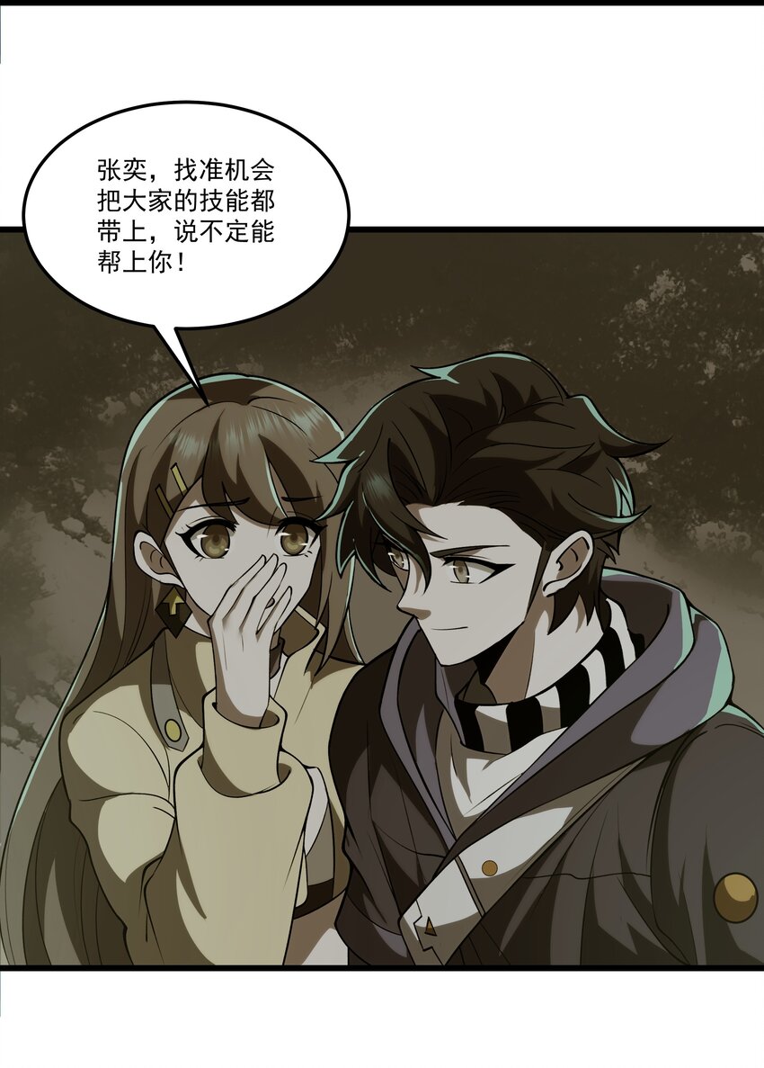 101 镇魔塔100层-第102话