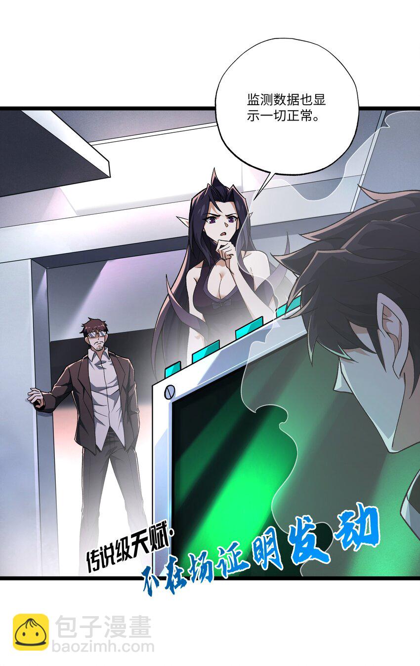 103 礼物-第104话