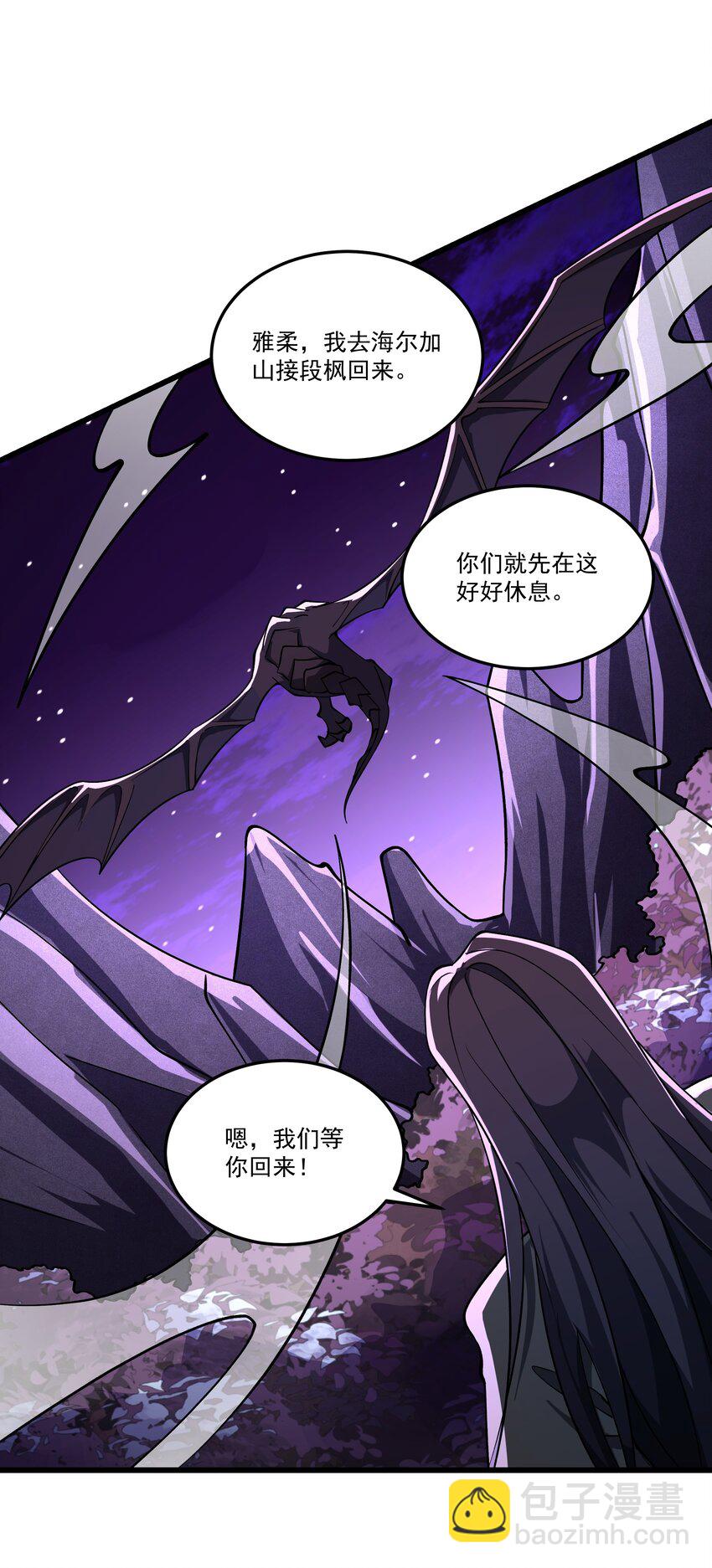 105 归队-第106话
