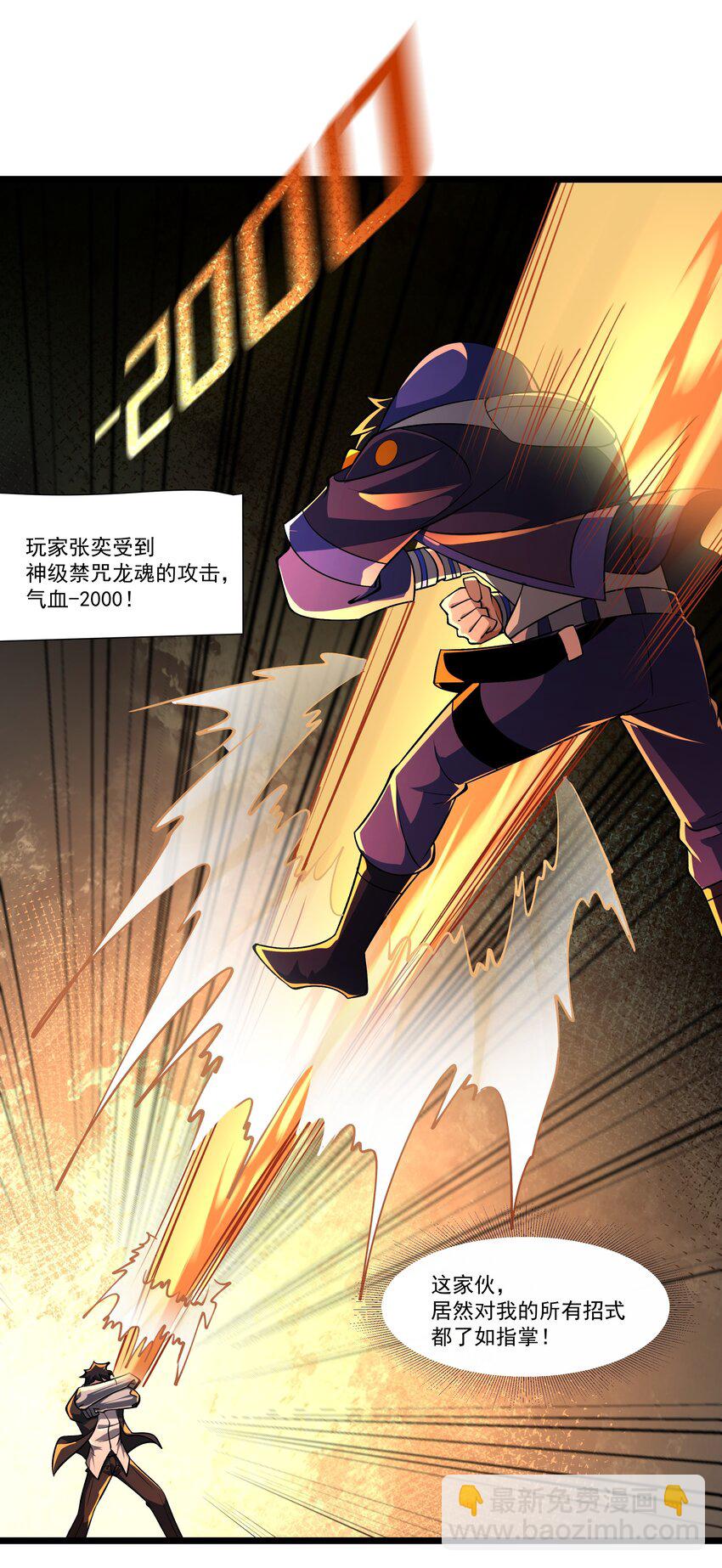 107 幕后策划者-第108话