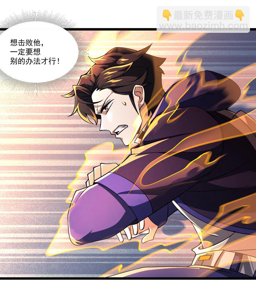 107 幕后策划者-第108话