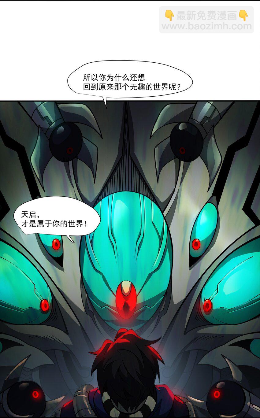 107 幕后策划者-第108话
