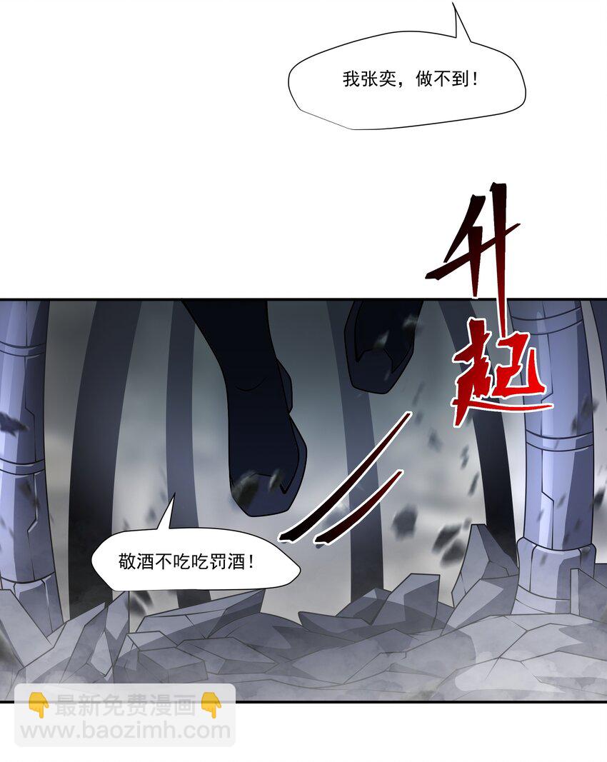 107 幕后策划者-第108话