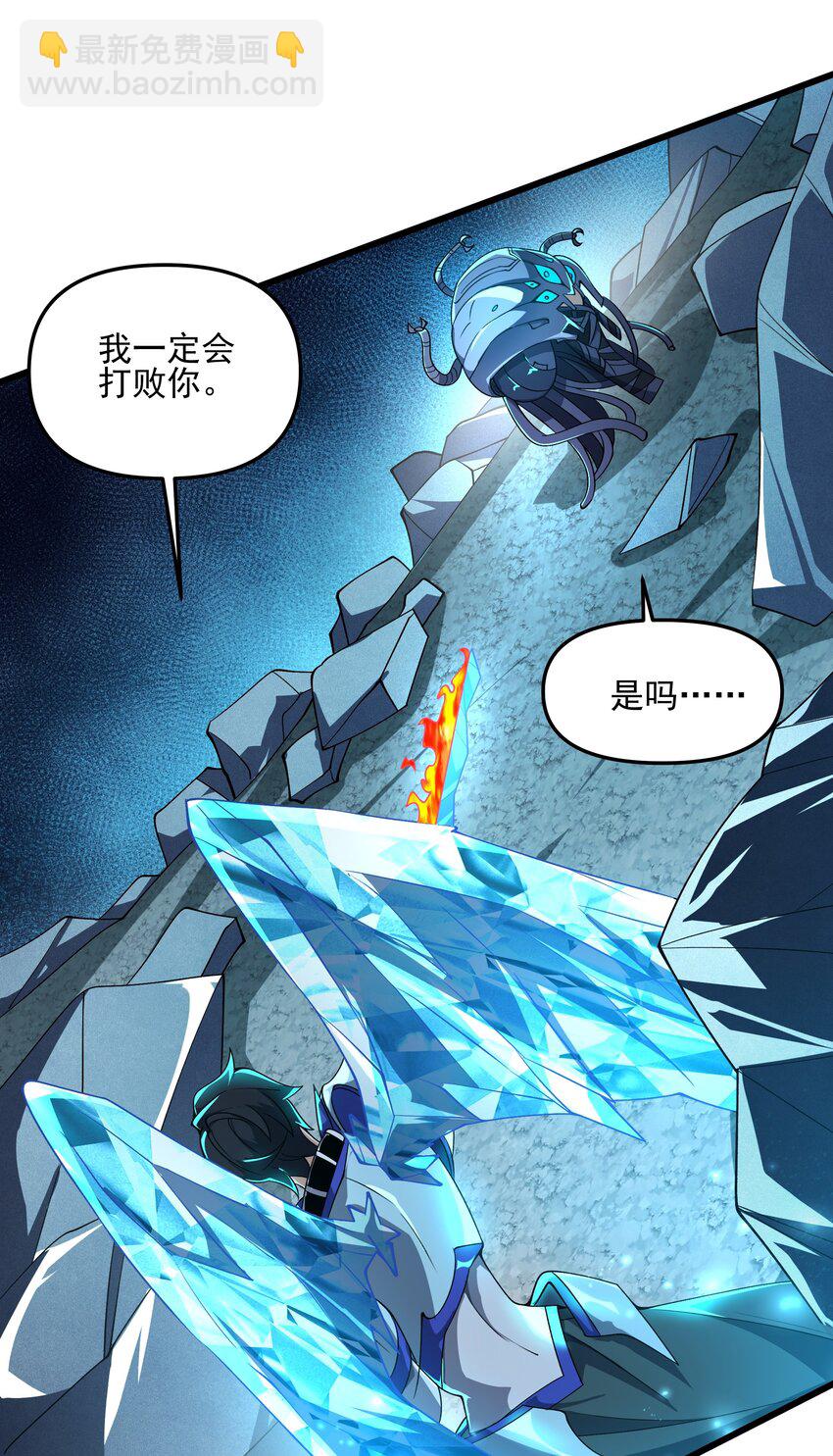 109 被回收的天赋卡-第110话