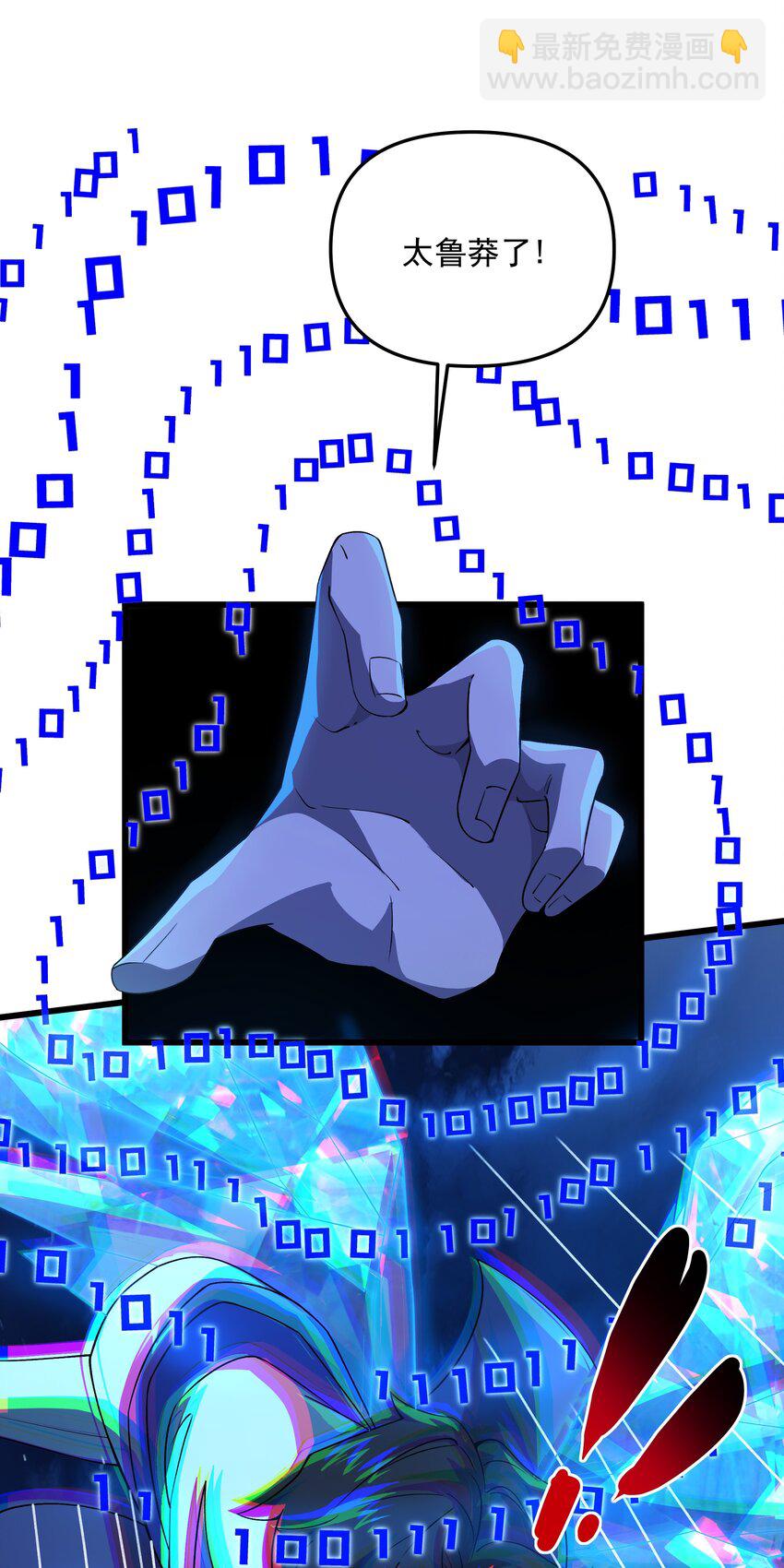 109 被回收的天赋卡-第110话