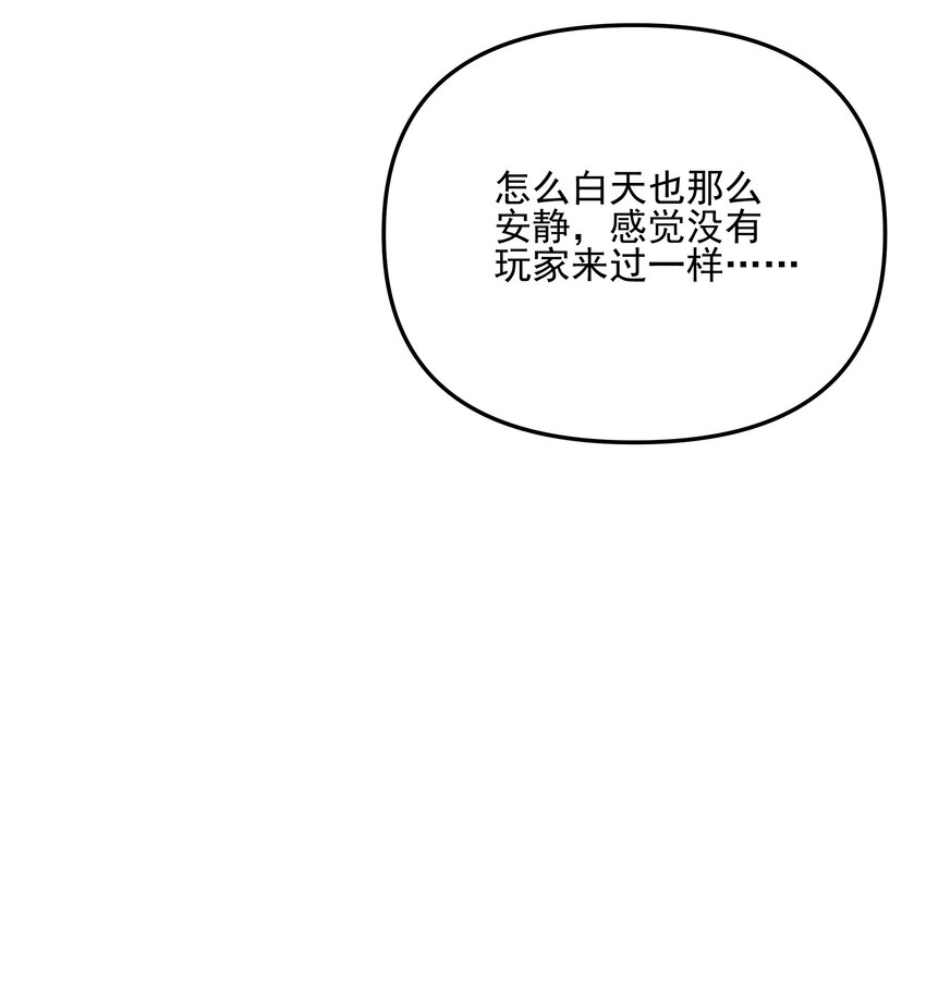 111 绿骨迷林-第112话