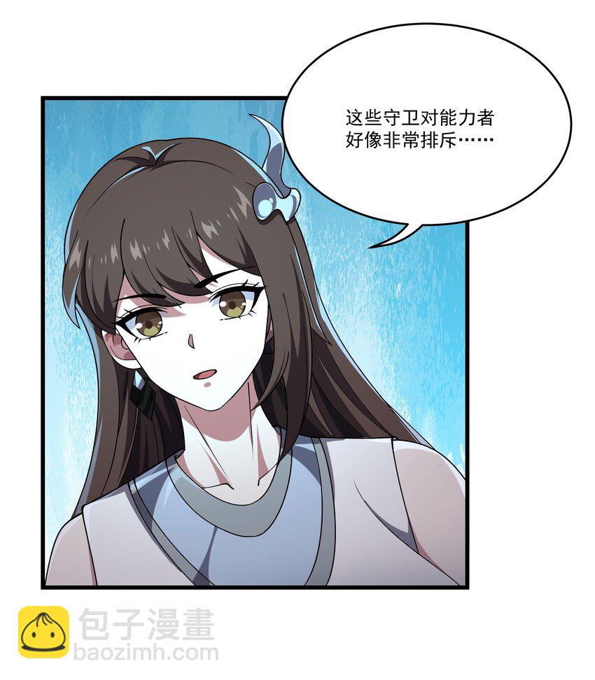 113 放逐-第114话