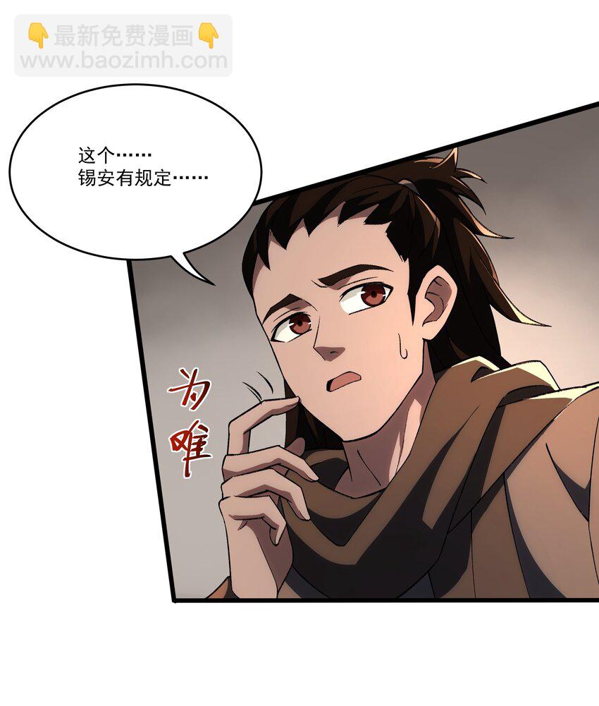 113 放逐-第114话