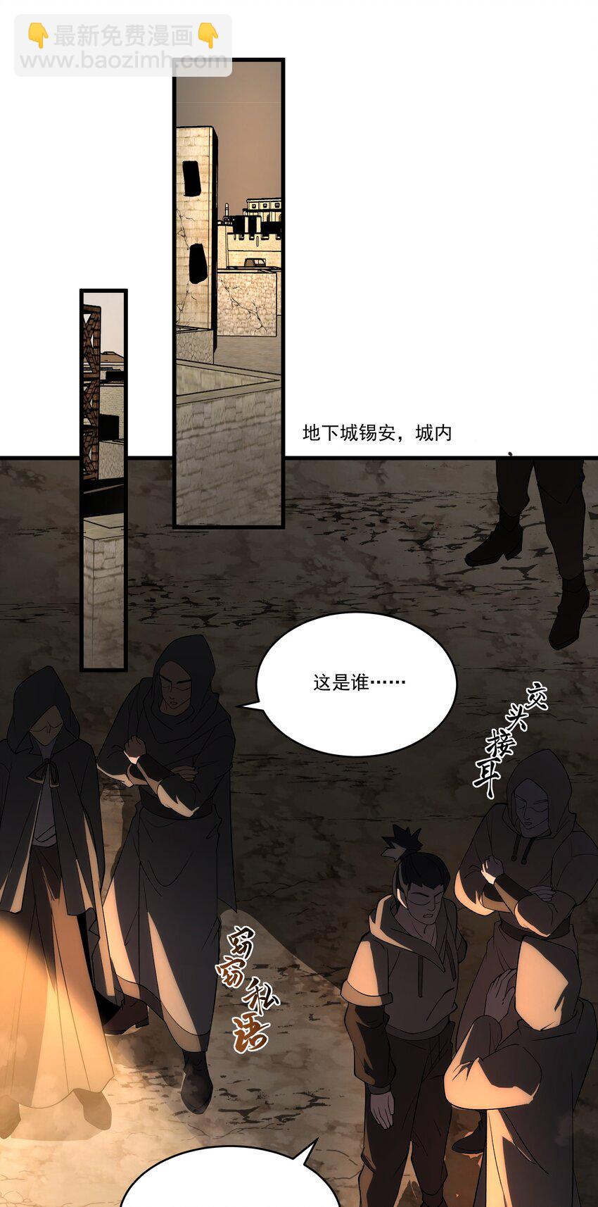 113 放逐-第114话