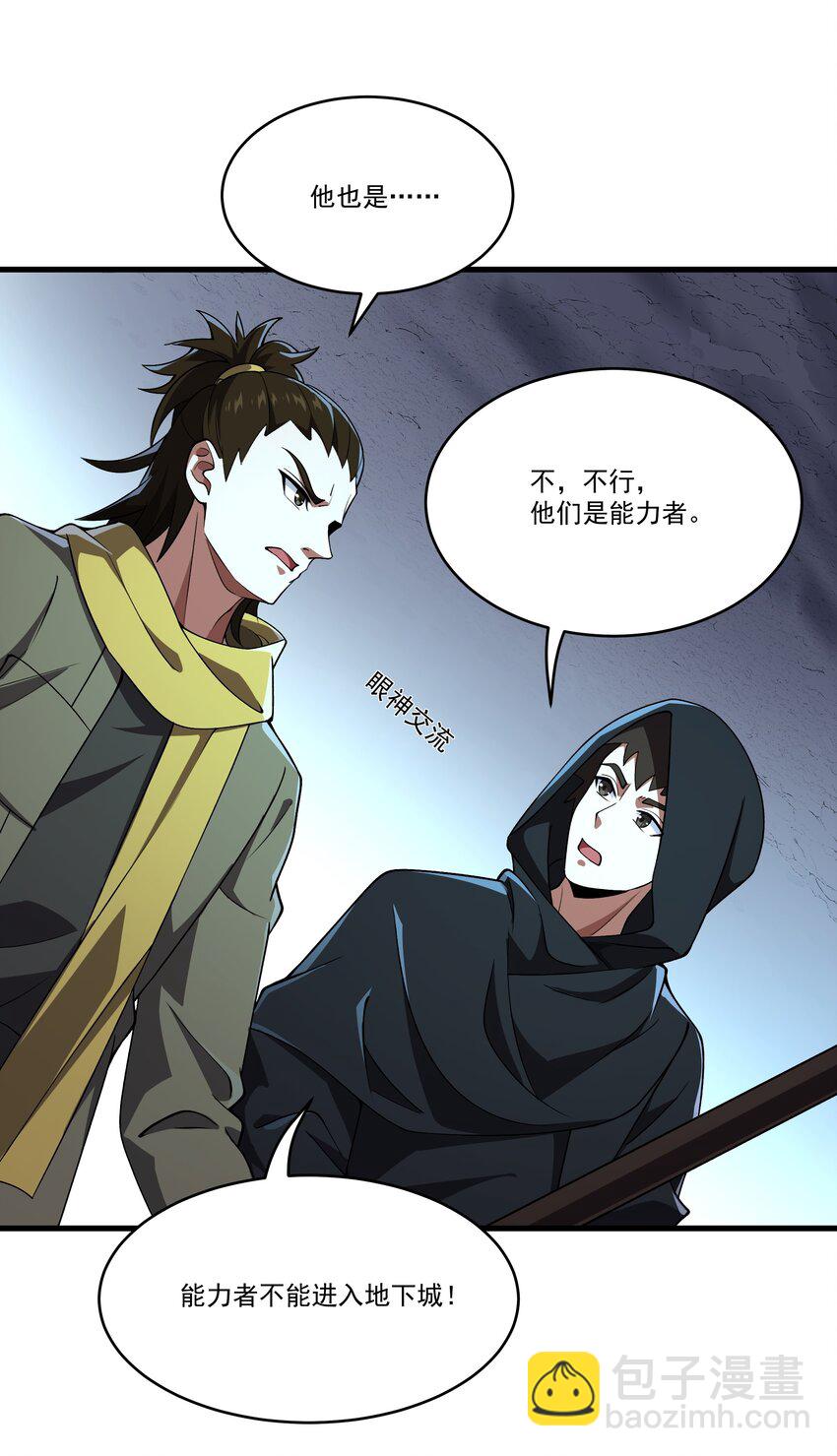 113 放逐-第114话