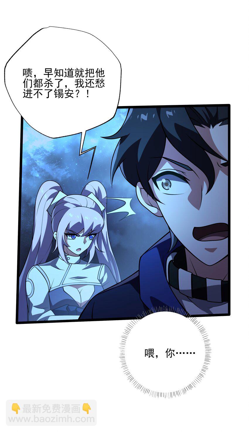 115 角斗场-第116话